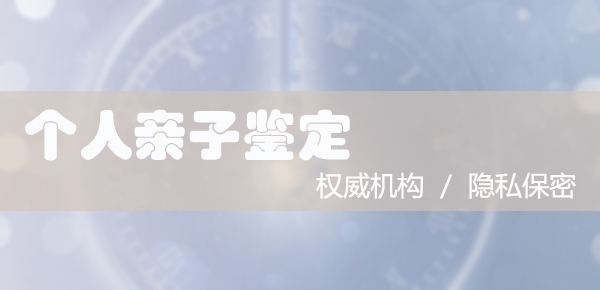 西藏迁户亲子鉴定办理流程,西藏迁户亲子鉴定办理流程 西藏迁户亲子鉴定办理流程,西藏迁户亲子鉴定办理流程