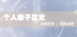 西藏迁户亲子鉴定办理流程，西藏迁户亲子鉴定办理流程