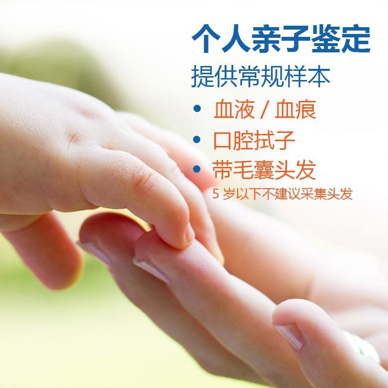 西藏私密亲子鉴定如何做,