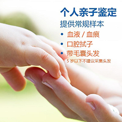 西藏私密亲子鉴定如何做【电话咨询】