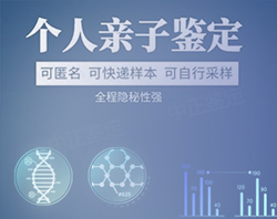 西藏匿名亲子鉴定准确率高吗(专业咨询)