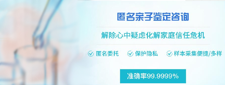 西藏匿名亲子鉴定收费标准,西藏匿名亲子鉴定怎么做 西藏匿名亲子鉴定收费标准,西藏匿名亲子鉴定怎么做