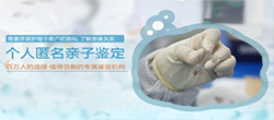 西藏隐私亲子鉴定哪里做，西藏隐私亲子鉴定中心地址和电话