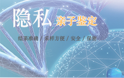 西藏血缘检测需要等待多长时间出结果，西藏个人亲子鉴定办理流程