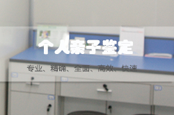 西藏匿名亲子鉴定程序是什么，西藏隐私亲子鉴定大概价格
