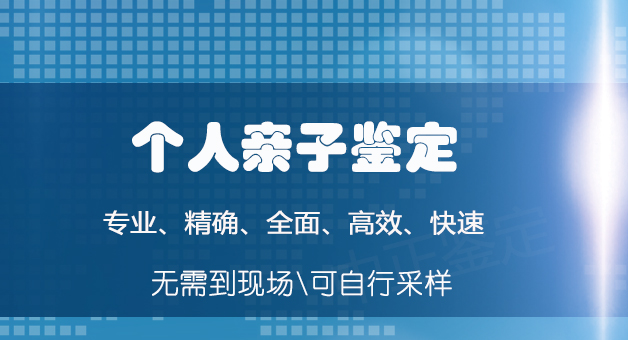 西藏一医院可以做亲子鉴定吗,医院办理血缘检测需要的条件和材料有哪些