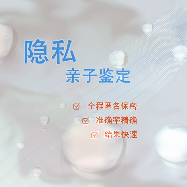 西藏个人做亲子鉴定需要如何做,西藏血缘检测办理流程 西藏个人做亲子鉴定需要如何做,西藏血缘检测办理流程