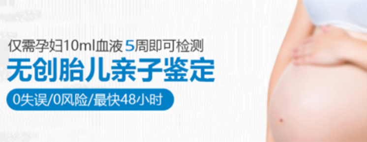 西藏区怀孕49天能办理孕期亲子鉴定吗, 西藏区怀孕49天能办理孕期亲子鉴定吗,