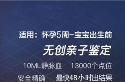 怀孕了如何确定是谁的孩子[西藏],怀孕亲子鉴定结果准确吗