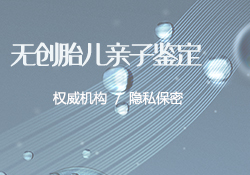 西藏亲子鉴定中心哪里做的准，西藏亲子鉴定机构预约