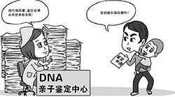 西藏区个人亲子鉴定如何做，西藏区个人DNA亲子鉴定准确性高吗