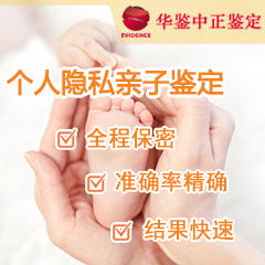 西藏隐私亲子鉴定