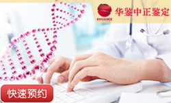 西藏DNA寻亲溯源